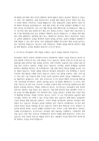 와이솔 생산직 공정OP 설비엔지니어 자기소개서-3