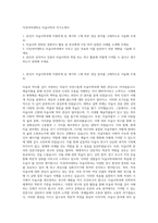 덕성여자대학교 미술사학과 자기소개서-1