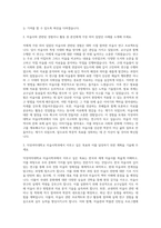 덕성여자대학교 미술사학과 자기소개서-2