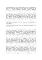덕성여자대학교 미술사학과 자기소개서-3
