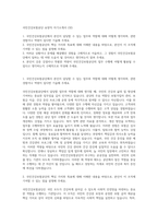 국민건강보험공단 요양직 자기소개서 (32)-1