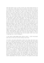 국민건강보험공단 요양직 자기소개서 (32)-2