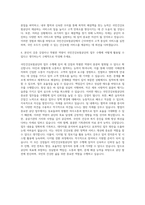 국민건강보험공단 요양직 자기소개서 (32)-3