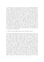 한국토요타자동차 기술서비스 기술교육 자기소개서-2