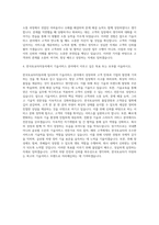 한국토요타자동차 기술서비스 기술교육 자기소개서-3