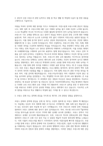 덕성여자대학교 불어불문학전공 자기소개서-2