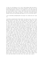 덕성여자대학교 불어불문학전공 자기소개서-3