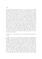 한국토요타자동차 기술서비스 및 보증 자기소개서-2