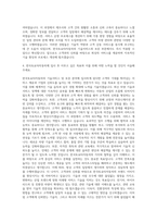 한국토요타자동차 기술서비스 및 보증 자기소개서-3