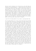 SPC GFS 학교영업 자기소개서-3
