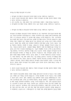 와이솔 연구개발 회로설계 자기소개서-1