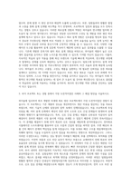 와이솔 연구개발 회로설계 자기소개서-2