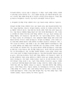 와이솔 연구개발 회로설계 자기소개서-3