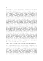 SPC GFS_App 디자인 자기소개서-2