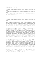 주택관리공단 기획직 자기소개서 (5)-1