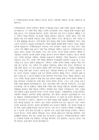 주택관리공단 기획직 자기소개서 (5)-2