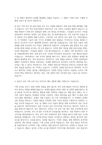 주택관리공단 기획직 자기소개서 (5)-3