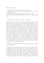 와이솔 영업CS 자기소개서-1