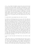 와이솔 영업CS 자기소개서-2