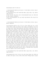 국민건강보험공단 요양직 자기소개서 (51)-1