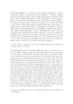 국민건강보험공단 요양직 자기소개서 (51)-2