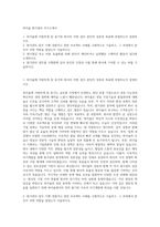 와이솔 원가관리 자기소개서-1
