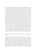 와이솔 원가관리 자기소개서-2