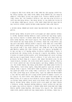 와이솔 원가관리 자기소개서-3