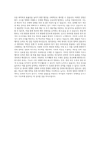 와이솔 원가관리 자기소개서-4