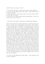슈피겐코리아_Front-end Developer 자기소개서-1
