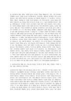 슈피겐코리아_Front-end Developer 자기소개서-2