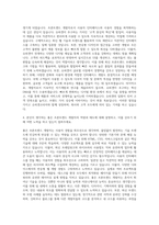 슈피겐코리아_Front-end Developer 자기소개서-3