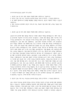 브이아이피자산운용 운용역 자기소개서-1
