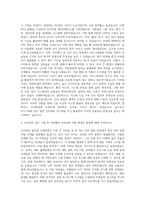 SPC GFS_HRM 인사관리 자기소개서-2