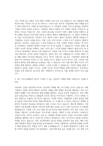 SPC GFS_HRM(교육,기업문화) 자기소개서-2
