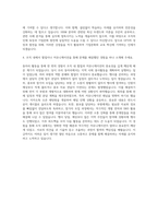 SPC GFS_HRM(교육,기업문화) 자기소개서-3