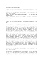 덕성여자대학교 아동가족학과 자기소개서-1