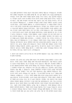 덕성여자대학교 아동가족학과 자기소개서-2