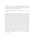 덕성여자대학교 아동가족학과 자기소개서-3