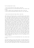 SPC GFS_경기(동탄) 영양사 자기소개서-1