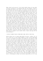 SPC GFS_경기(동탄) 영양사 자기소개서-2