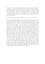 SPC GFS_경기(동탄) 영양사 자기소개서-3