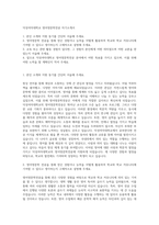 덕성여자대학교 영어영문학전공 자기소개서-1