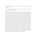 덕성여자대학교 영어영문학전공 자기소개서-3