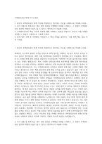 주택관리공단 회계 자기소개서-1