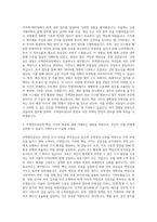 주택관리공단 회계 자기소개서-2