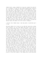 주택관리공단 회계 자기소개서-3