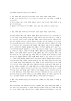 브이엘엔코 루이까스텔 디자이너 자기소개서 (3)-1