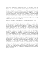 브이엘엔코 루이까스텔 디자이너 자기소개서 (3)-3