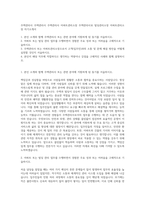주택관리사  주택관리사  주택관리사  아파트관리소장  주택관리사보  빌딩관리소장  아파트관리소장 자기소개서-1